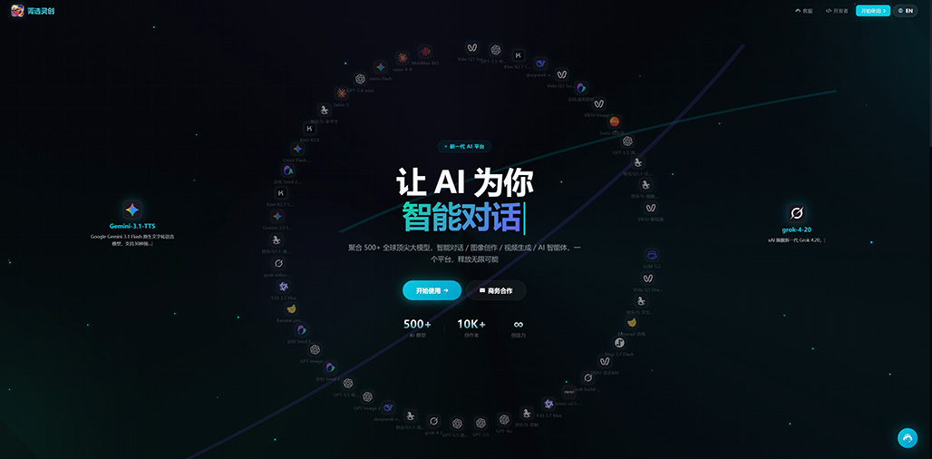 菁选灵创商业应用